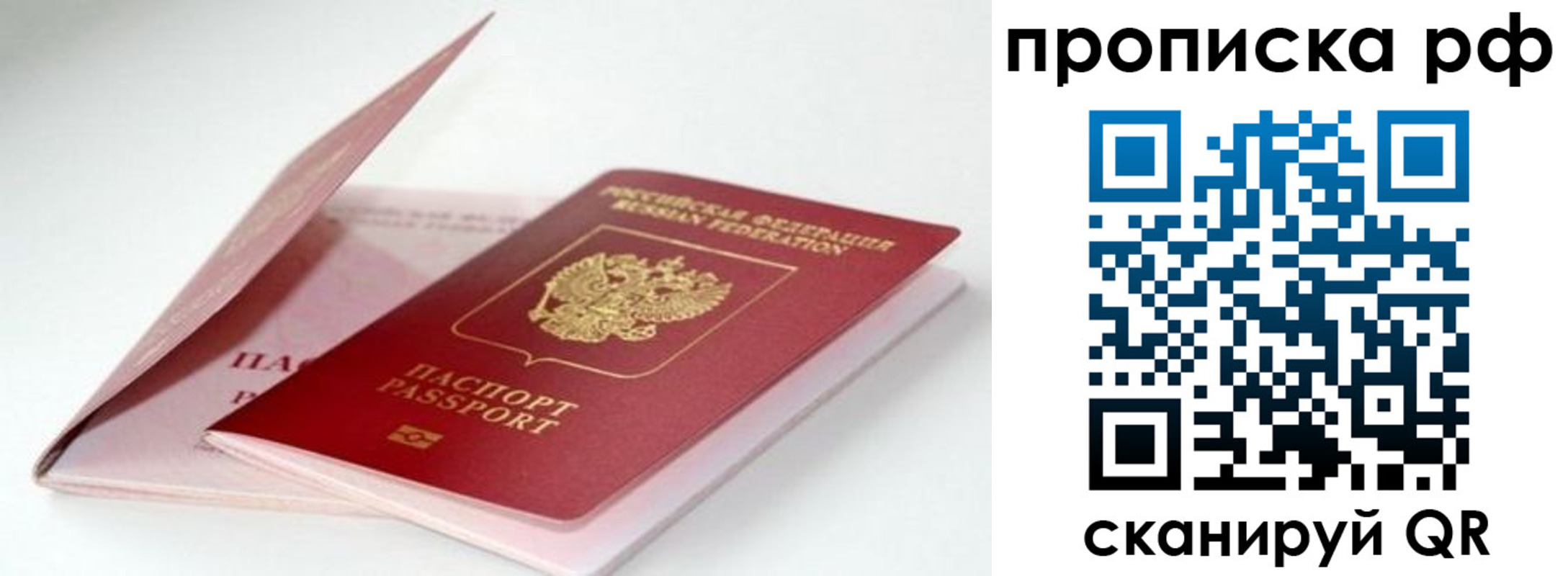 прописка для военкомата в Шатуре