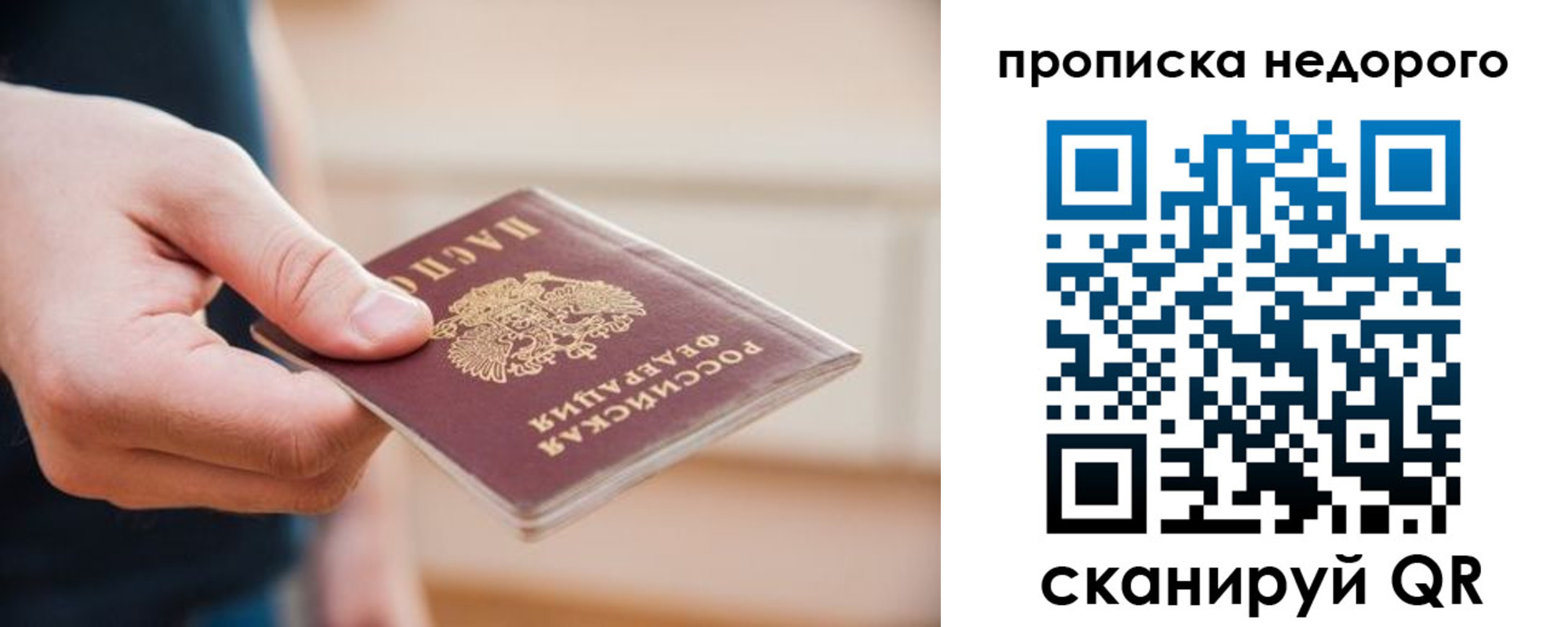 прописка штамп в Шатуре